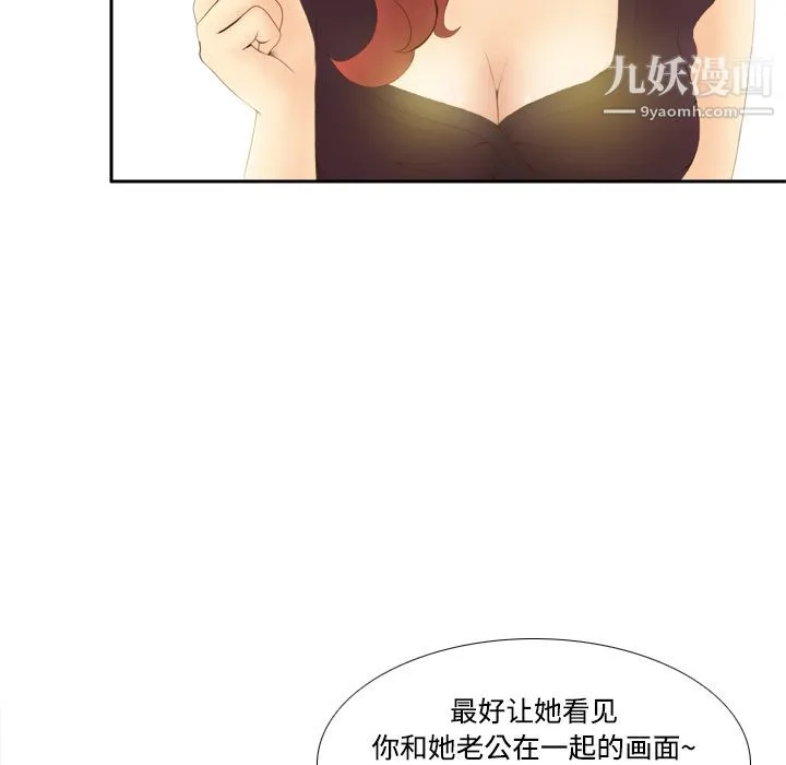 分身 - 第7话 - page 30