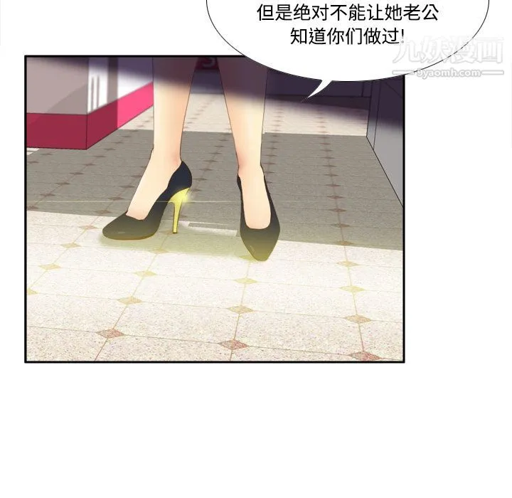 分身 - 第7话 - page 31