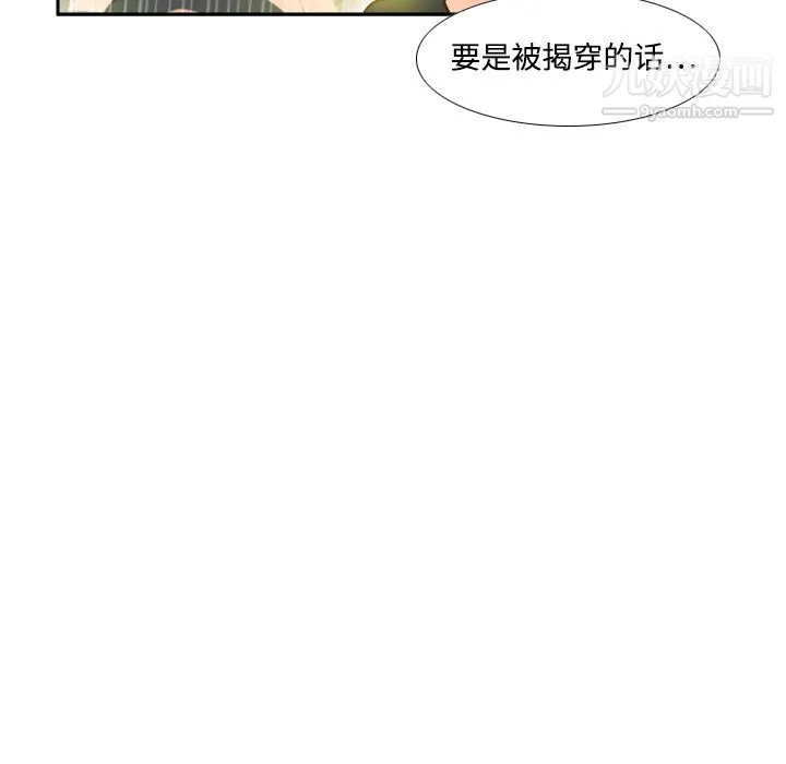 分身 - 第7话 - page 33