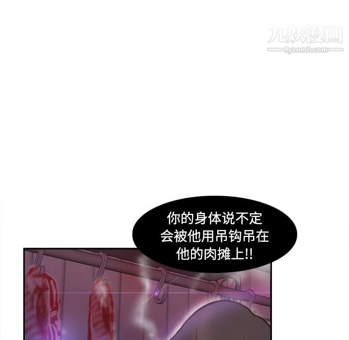 分身 - 第7话 - page 34