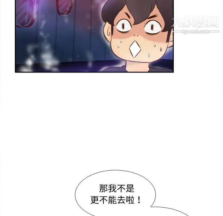 分身 - 第7话 - page 35