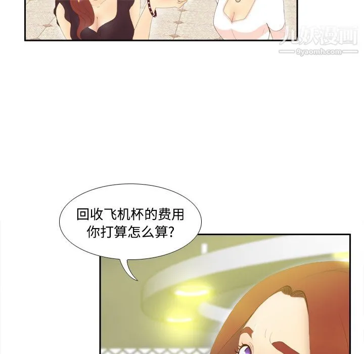 分身 - 第7话 - page 39