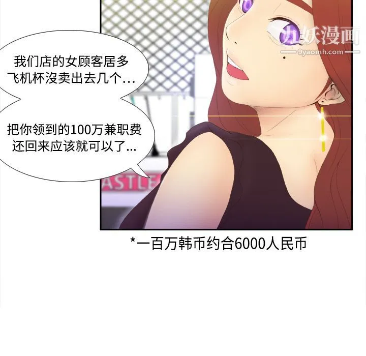 分身 - 第7话 - page 40