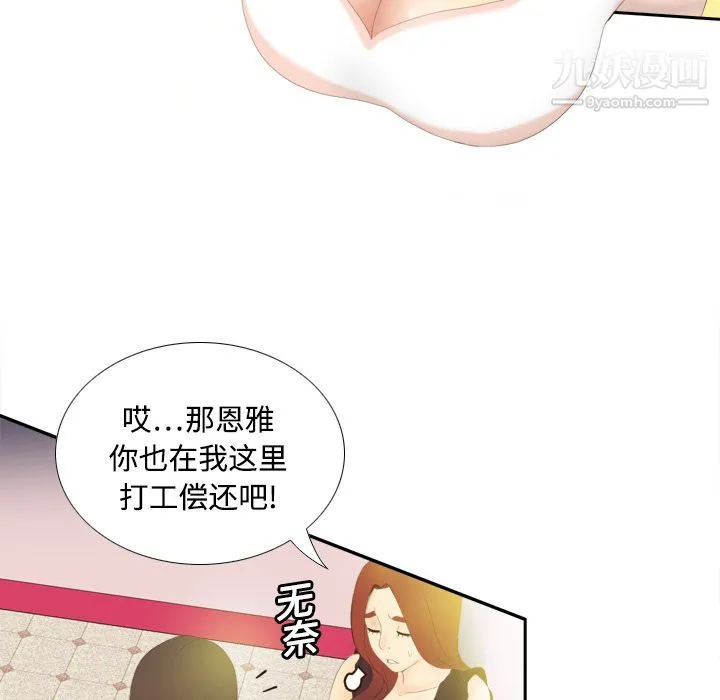 分身 - 第7话 - page 42
