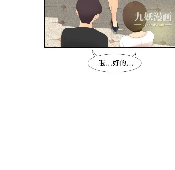 分身 - 第7话 - page 45