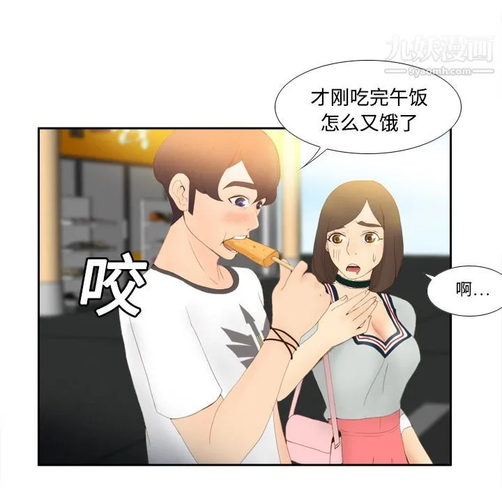 分身 - 第7话 - page 52
