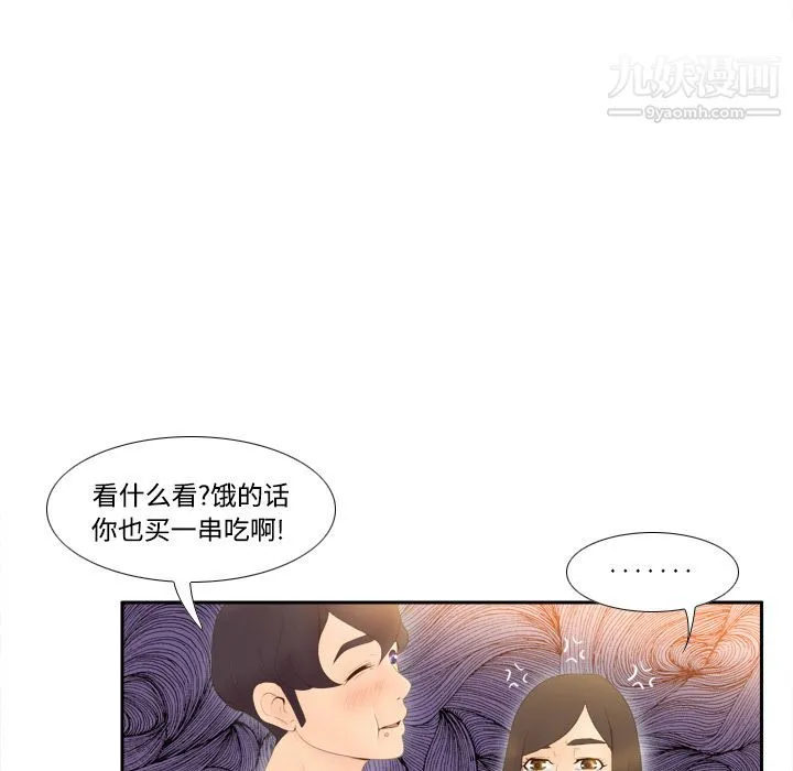 分身 - 第7话 - page 53