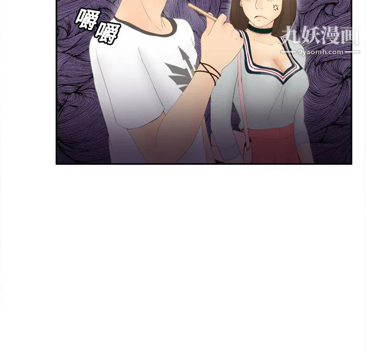 分身 - 第7话 - page 54