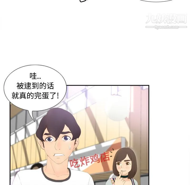 分身 - 第7话 - page 61