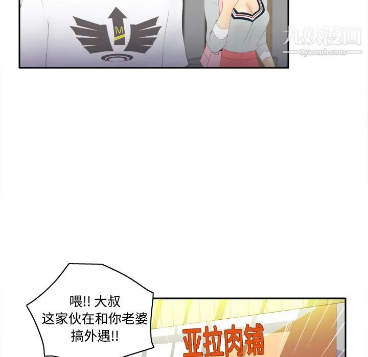 分身 - 第7话 - page 62