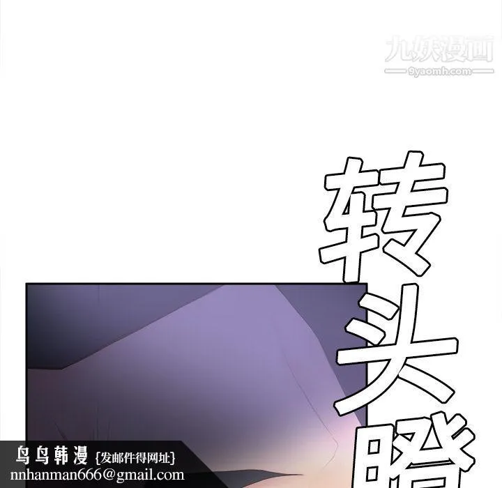 分身 - 第7话 - page 64