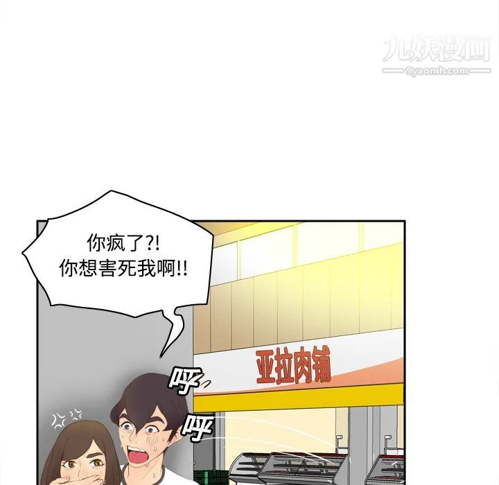 分身 - 第7话 - page 67
