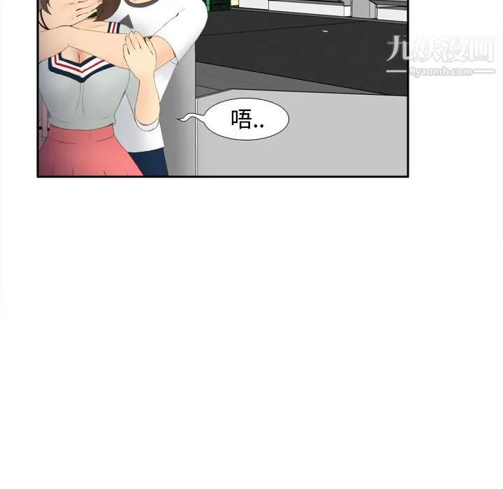 分身 - 第7话 - page 68