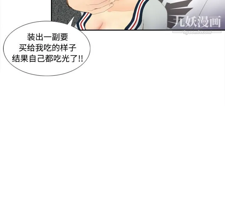 分身 - 第7话 - page 70