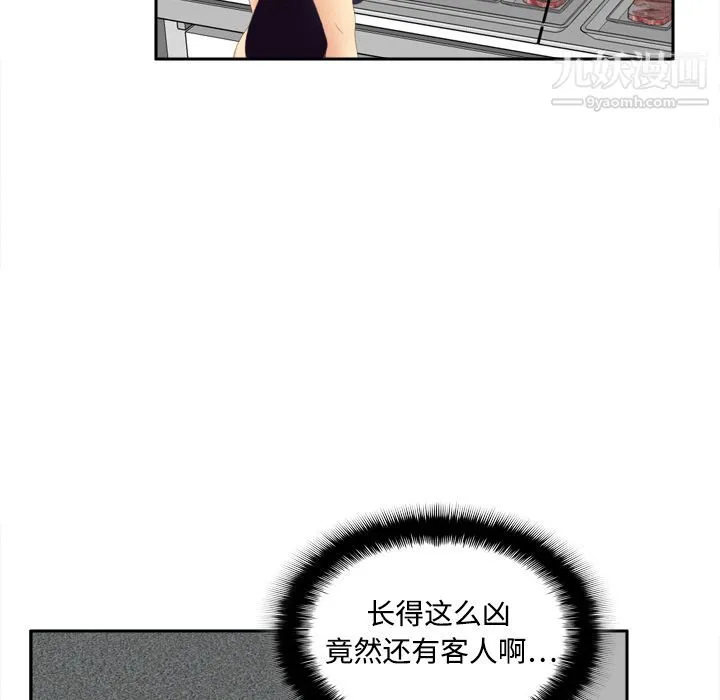 分身 - 第7话 - page 77