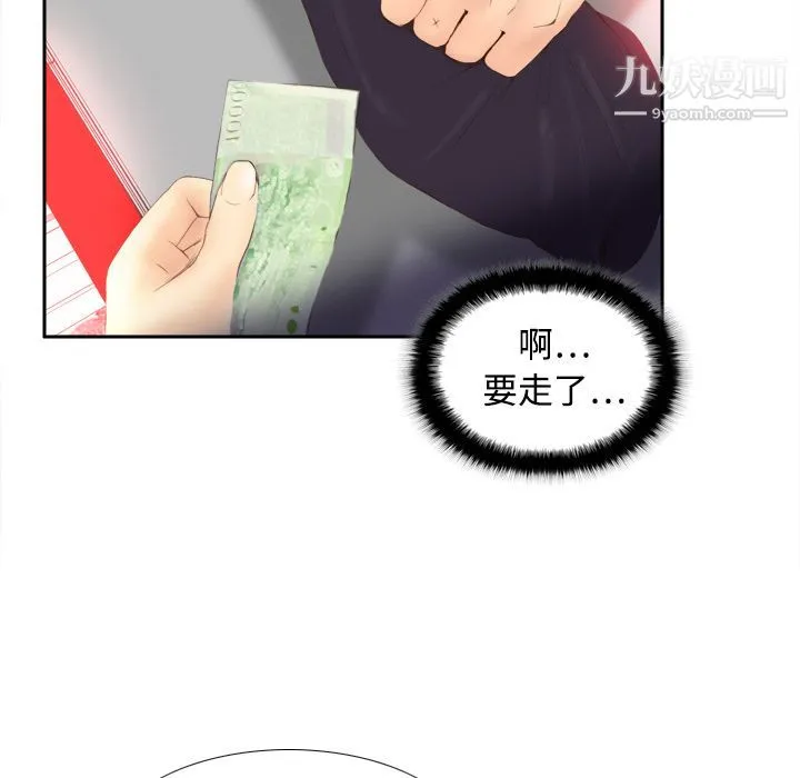 分身 - 第7话 - page 85
