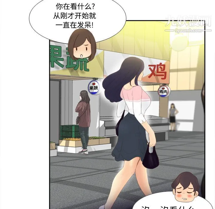 分身 - 第7话 - page 86