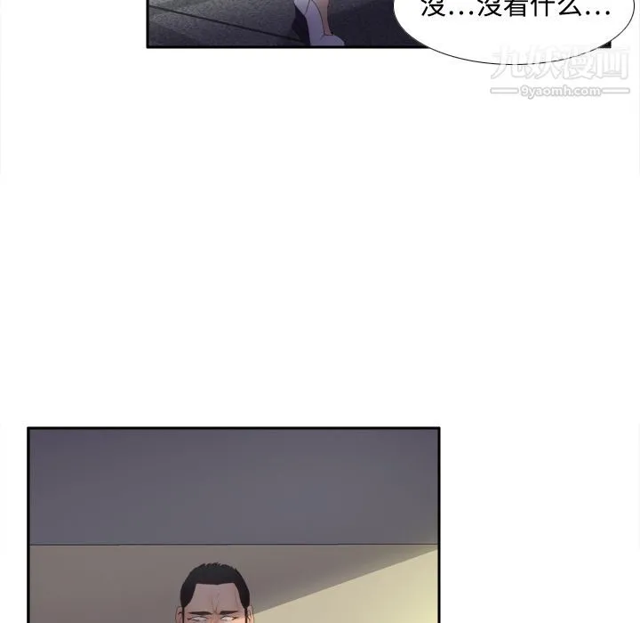 分身 - 第7话 - page 87