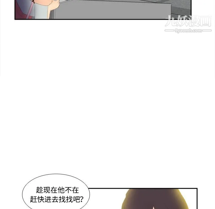分身 - 第7话 - page 91
