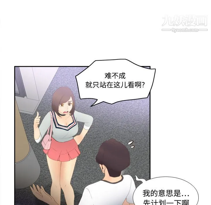 分身 - 第7话 - page 93