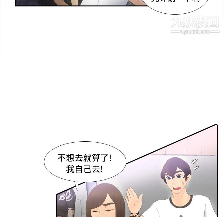 分身 - 第7话 - page 94