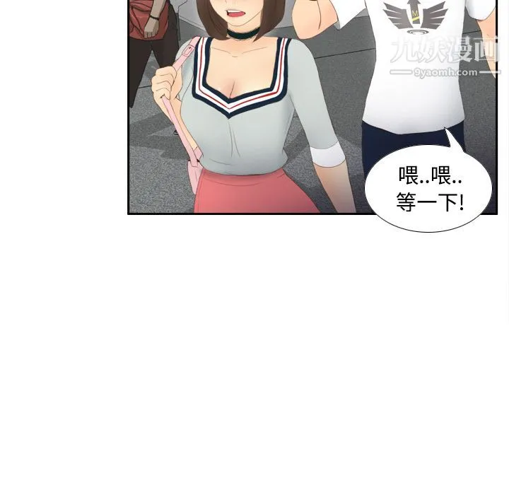 分身 - 第7话 - page 95