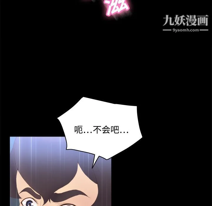 分身 - 第7话 - page 103