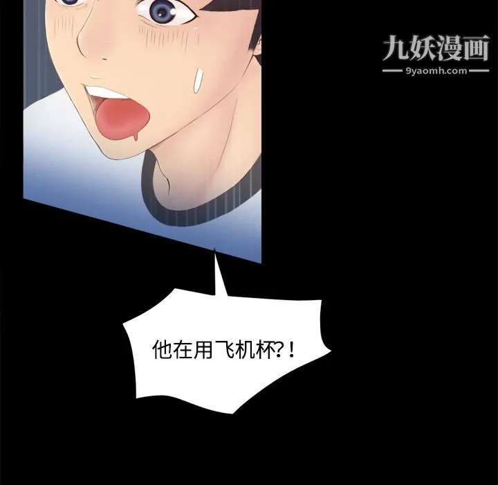 分身 - 第7话 - page 104