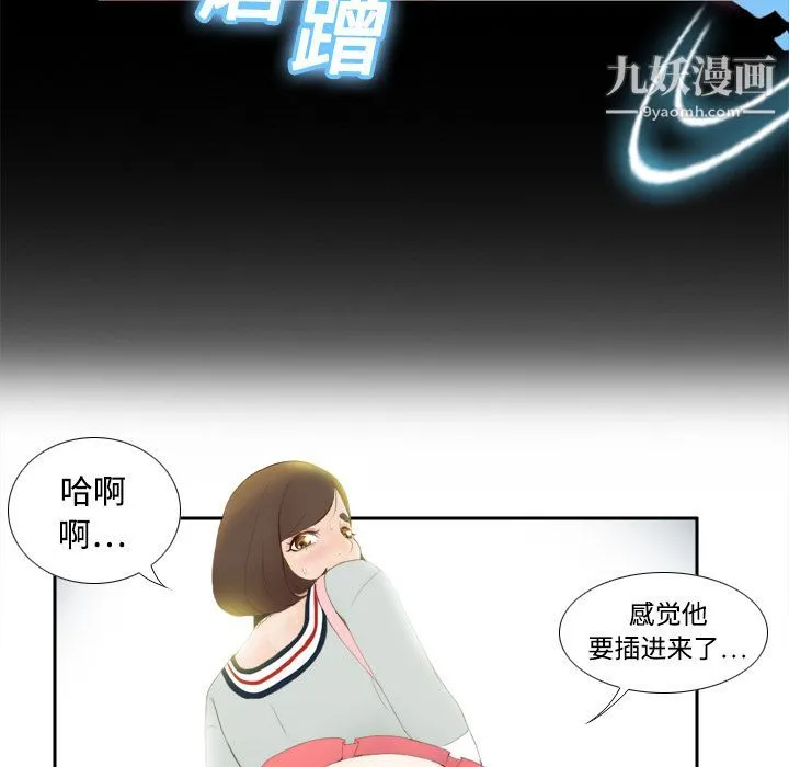 分身 - 第7话 - page 112