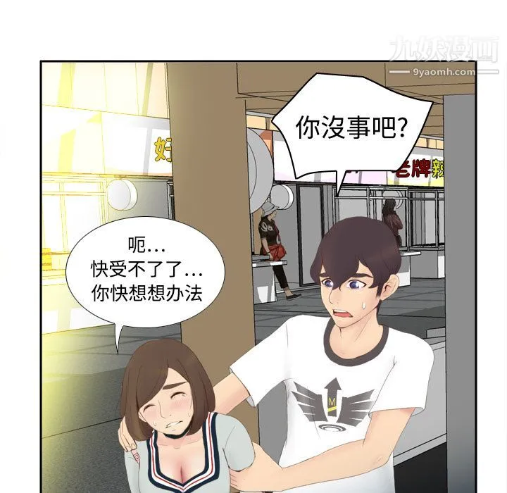 分身 - 第7话 - page 114