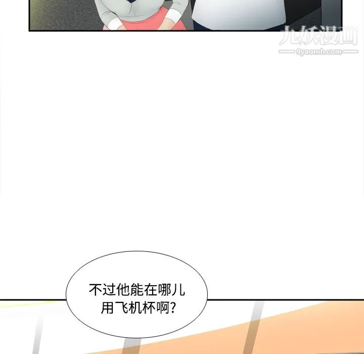 分身 - 第7话 - page 115