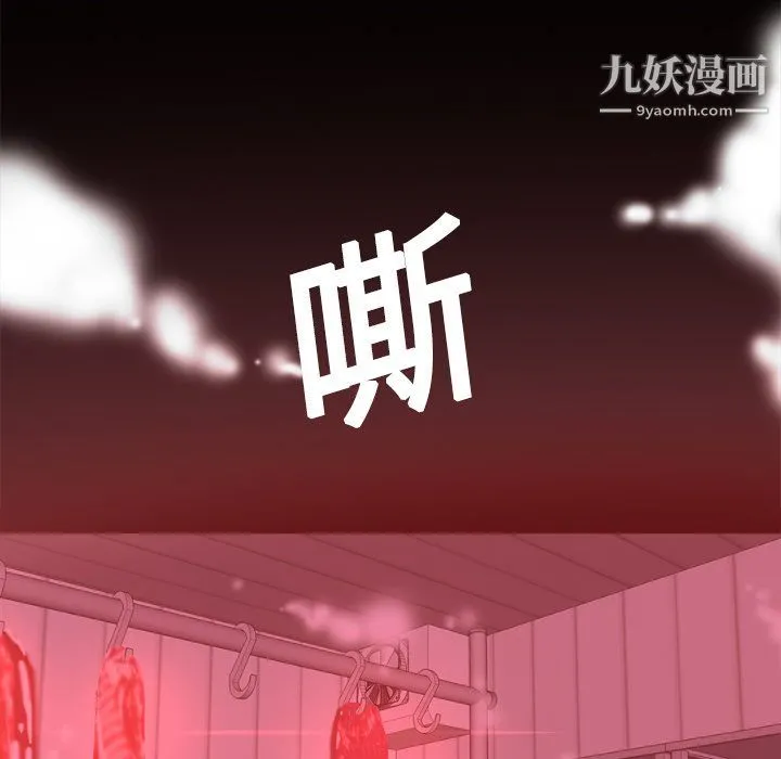 分身 - 第7话 - page 117