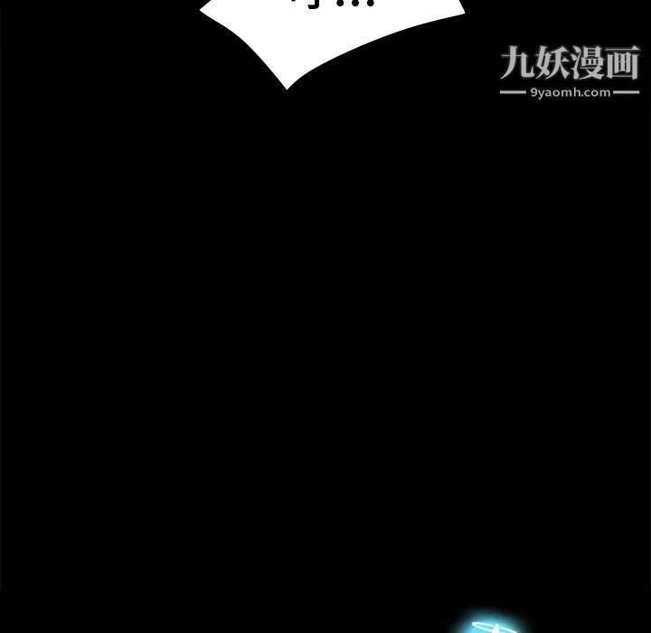 分身 - 第7话 - page 124