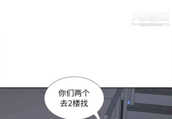 分身 - 第49话 - page 3