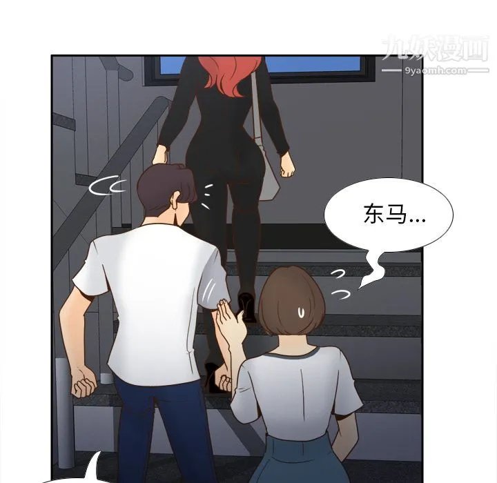 分身 - 第49话 - page 6