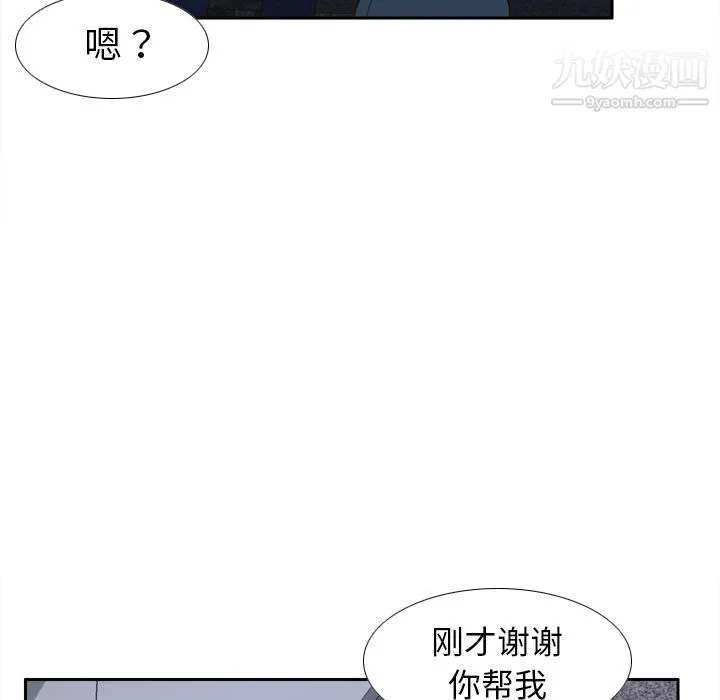 分身 - 第49话 - page 7