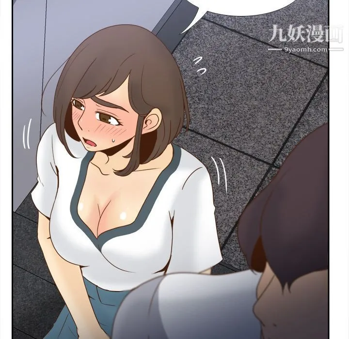 分身 - 第49话 - page 8