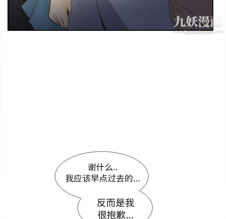 分身 - 第49话 - page 9
