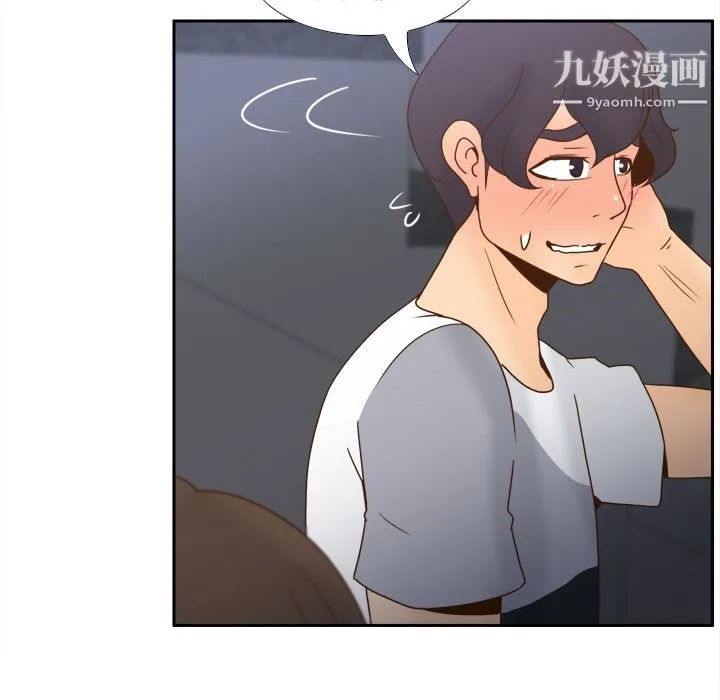 分身 - 第49话 - page 10