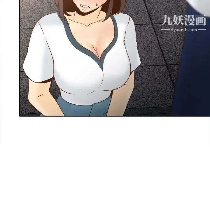 分身 - 第49话 - page 12