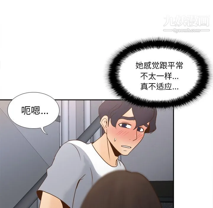 分身 - 第49话 - page 13