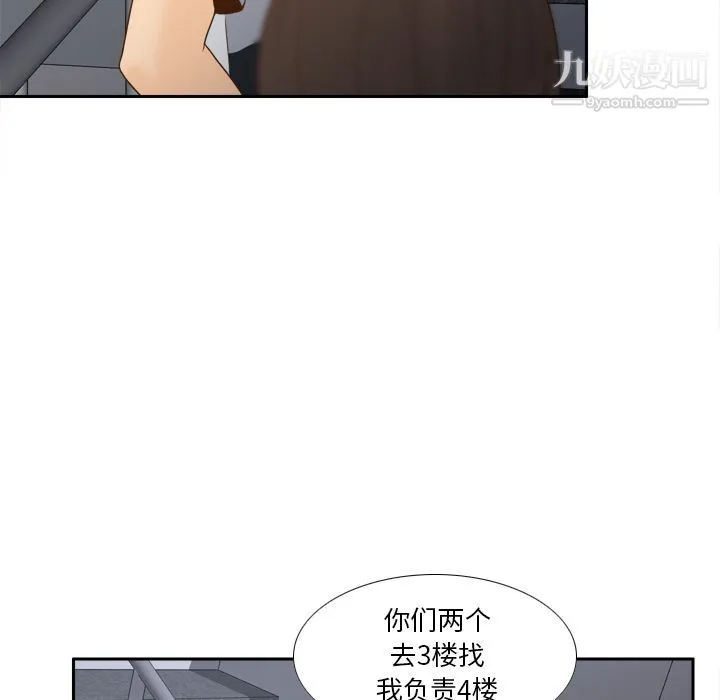 分身 - 第49话 - page 14