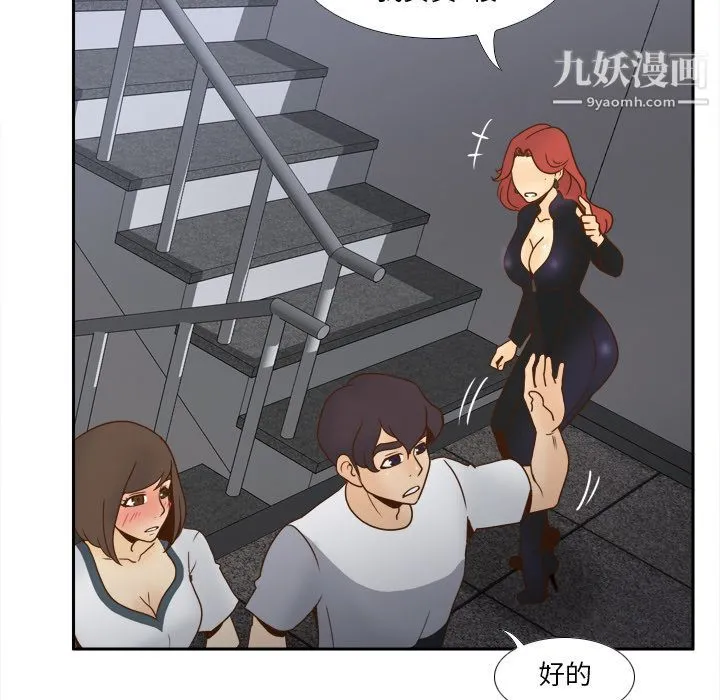 分身 - 第49话 - page 15