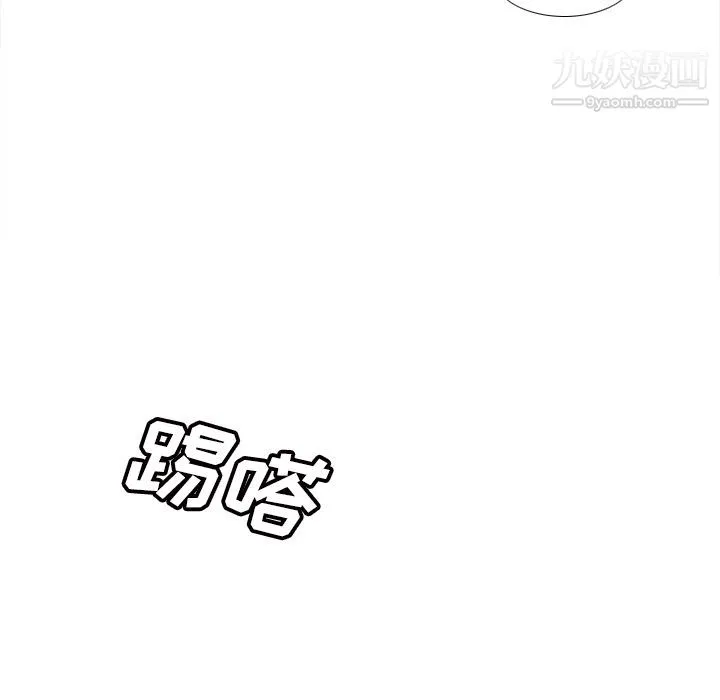 分身 - 第49话 - page 16
