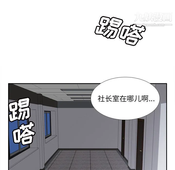 分身 - 第49话 - page 17