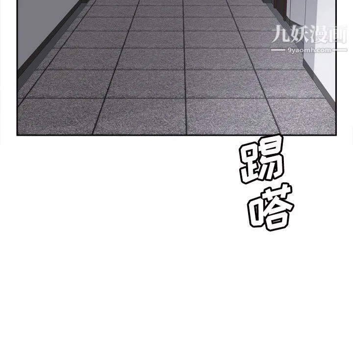 分身 - 第49话 - page 18