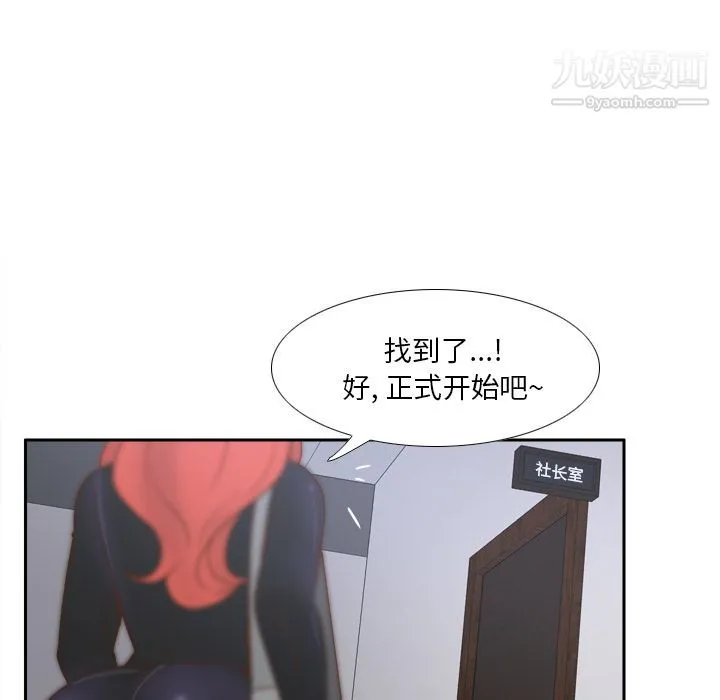 分身 - 第49话 - page 20