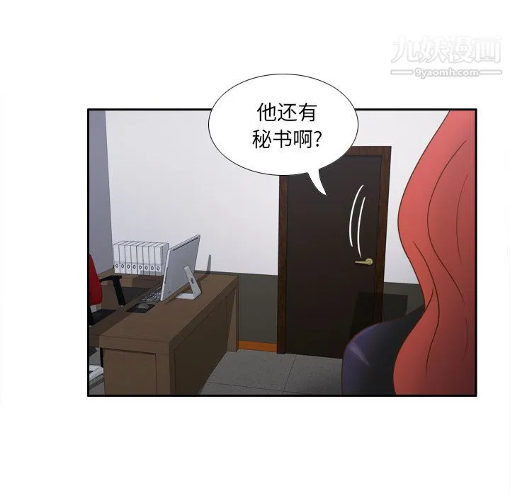 分身 - 第49话 - page 22