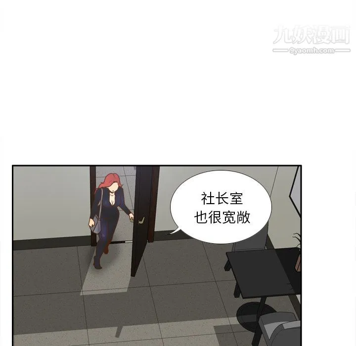 分身 - 第49话 - page 23