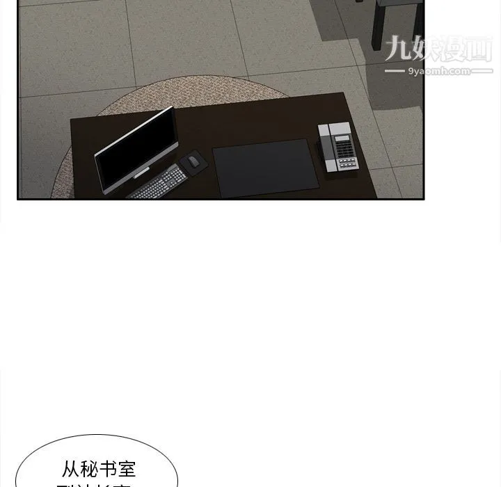 分身 - 第49话 - page 24